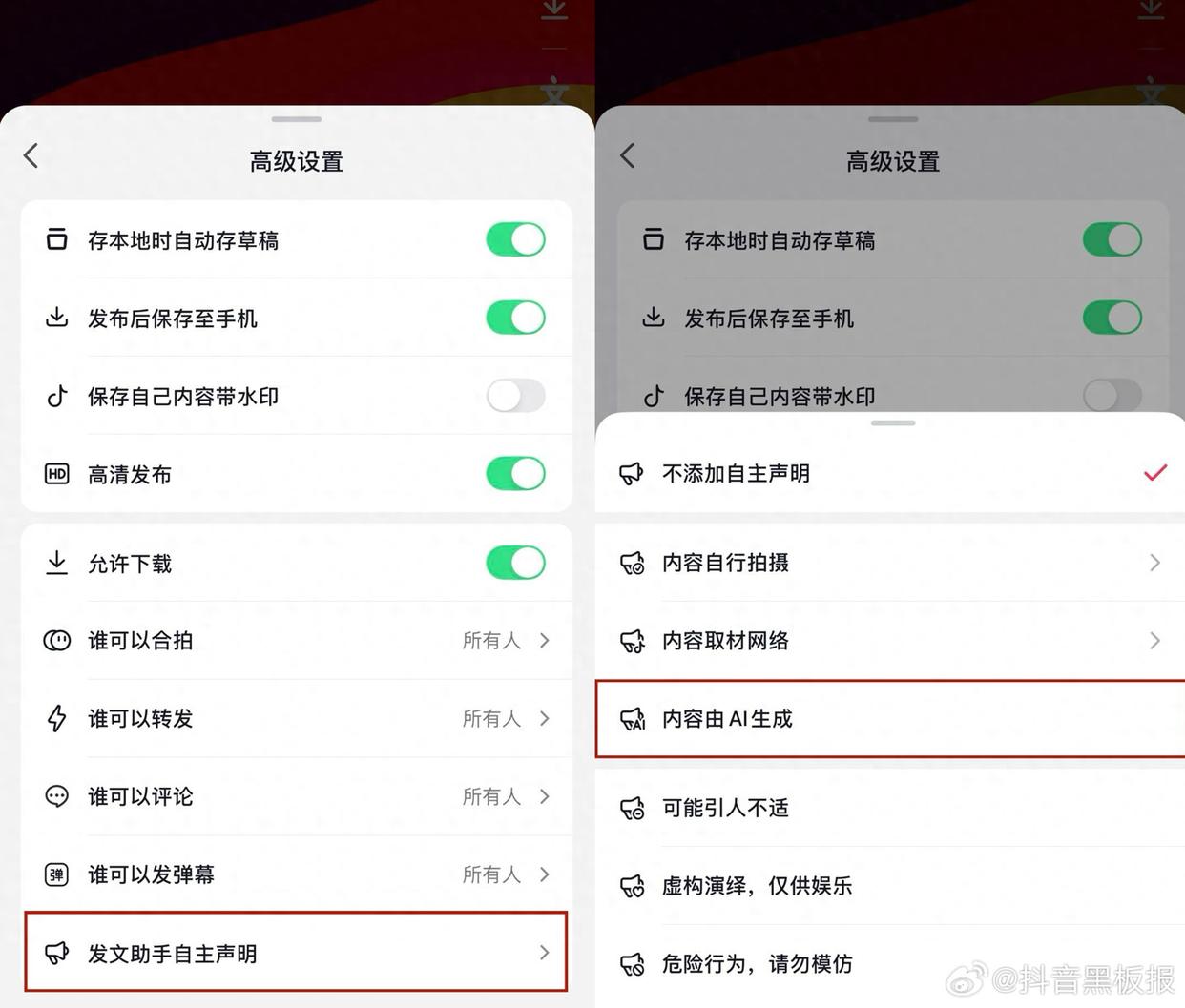抖音实施“AI起号”专项治理行动，重点打击AI生成低俗视频等违规内容